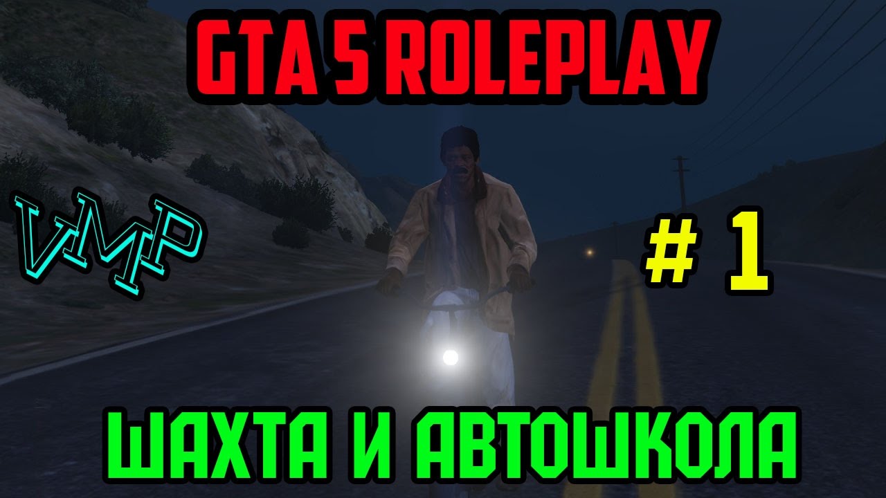 Автошкола гта 5 рп. GTA 5 Rp шахта. Шахта ГТА 5 РП. Шахты в ГТА 5 РП. Работа Шахтером в ГТА РП.