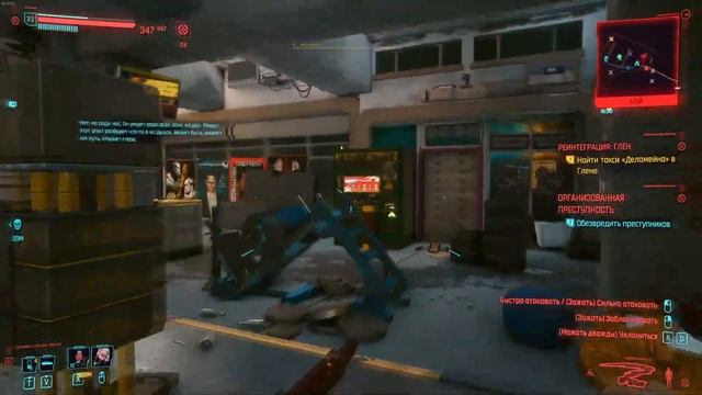 Cyberpunk 2077 - Где найти легендарную пушку  ИНЬЛУН.