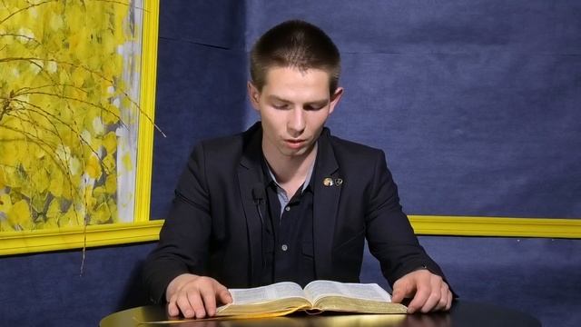 Библия за год | день 237 | Псалтирь 124-127 | план чтения Библии 2022 смотреть онлайн