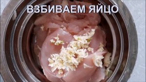 ТОЛЬКО ТАК!!! готовлю отбивные из куриного филе. ОЧЕНЬ СОЧНЫЕ И ВКУСНЫЕ ОТБИВНЫЕ