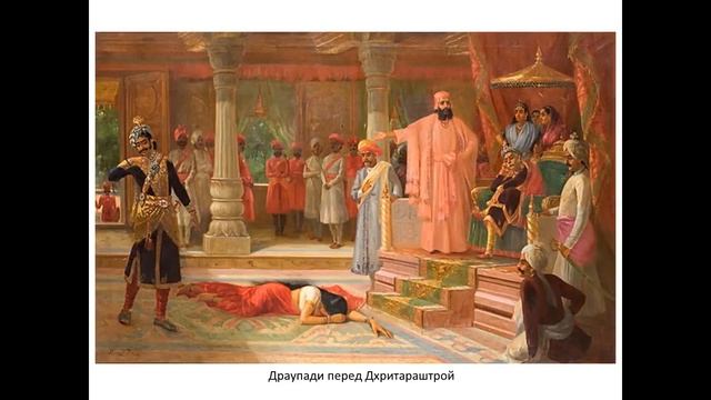 Мифы и легенды 02: Махабхарата