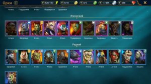 Raid Shadow Legends Редкие герои достойные внимания...