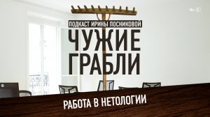 Курсы для заработка. НЕТОЛОГИЯ