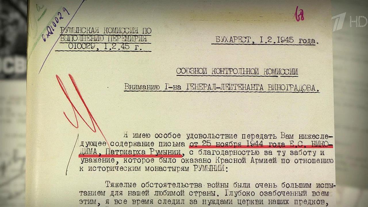 Уникальные документы публикует Российское историческое общество