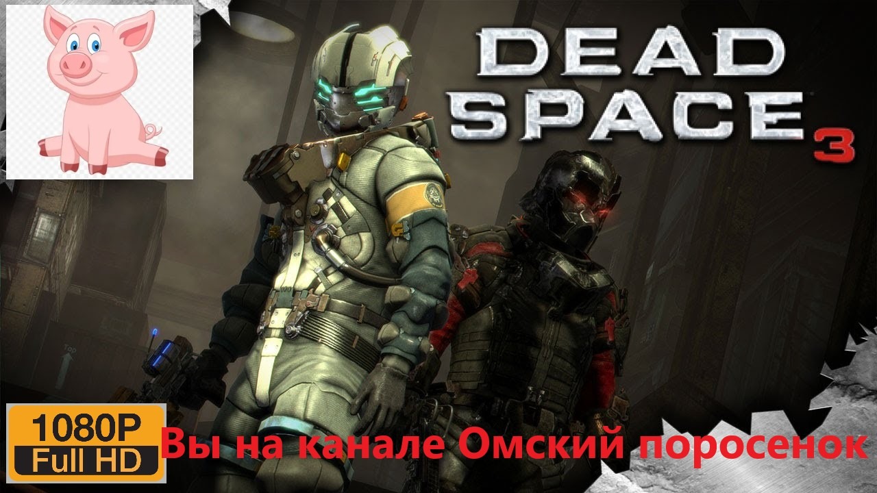 Dead Space 3 #6