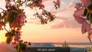 Не для меня придёт весна - Хор Сретенского монастыря