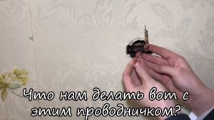 Ремонт розетки своими руками!!!