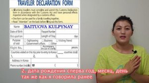 Как заполнить миграционный карту и томожный | декларацию в Южную Корею декларация корея