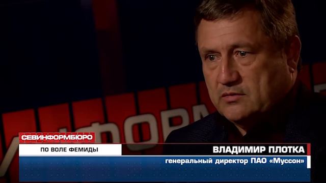 Севастопольцы могут потерять рабочие места и детский спорт в «Муссоне» навсегда смотреть онлайн