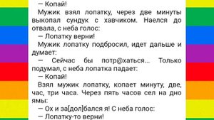 Дал объявление...? / Смешные Анекдоты