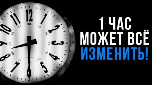 Как изменить свою жизнь #мотивация #саморазвитие