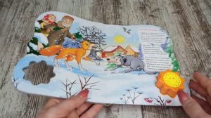 Волшебная кнопочка. Лисичка-сестричка и волк.