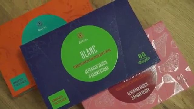 Линейка #BioTrim #Гринвей смотреть онлайн