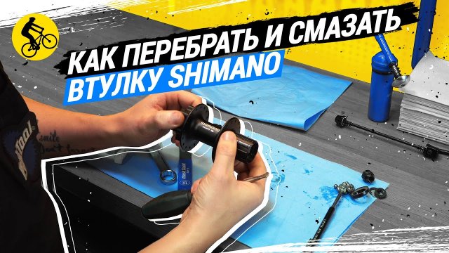 Как перебрать втулку велосипеда Как перебрать втулку велосипеда