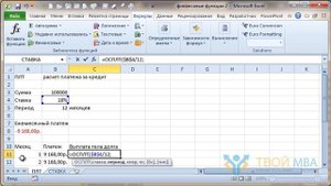 Финансовые функции Excel, часть 2