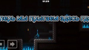 Все синие монетки в the tower, the sewers,the cellar,the secret hollow в geometry dash гайд