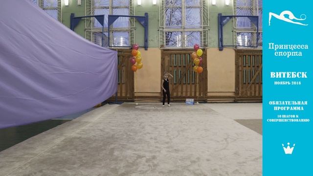 15.30 Витебск. Клуб художественной гимнастики ПРИНЦЕССА СПОРТА смотреть онлайн