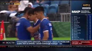 Московский международный кубок 2024 .1 тур. «Строгино» (Россия) – «Могхавемат Голсапуш» (Иран).