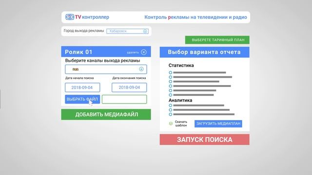 (TV Controller) ролик для клиентов смотреть онлайн