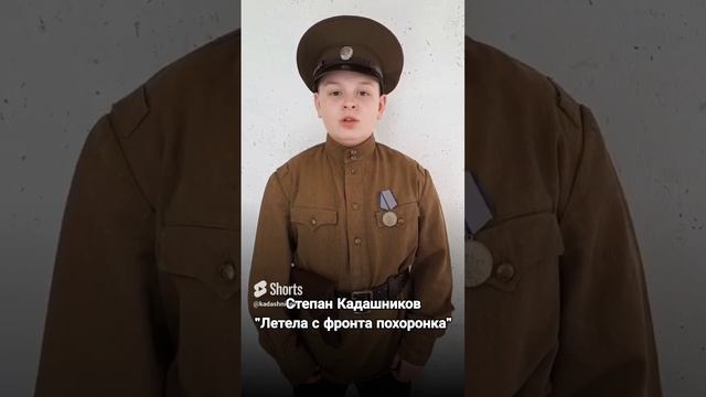 Стихи о войне к 9 мая читают дети ко Дню Победы. "Летела с фронта похоронка" С. Кадашников для детей