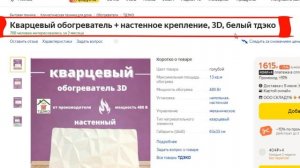 ТОП-3 лучших кварцевых обогревателя с Яндекс Маркета. Рейтинг