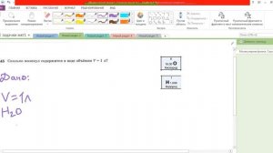 Решение задач. Молекулярная физика. Строение вещества. Примеры. Подробный разбор.
