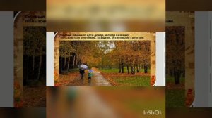 3 класс . Классный час на тему "Осень"