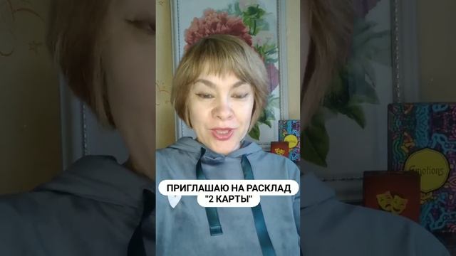 Записывайтесь на расклад "2 карты" и узнайте самое важное событие и главного человека на 2023 год!