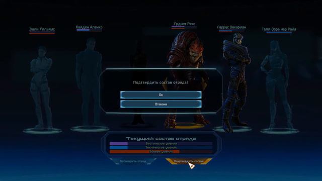 ПРОХОЖДЕНИЕ MASS EFFECT LEGENDARY EDITION. Часть 3. Квест сканирования хранителей.