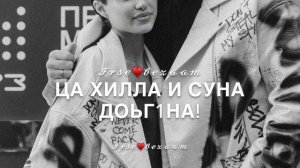 "Стиглара седарчий лаьтта эга"