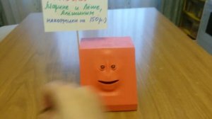 жующая копилка