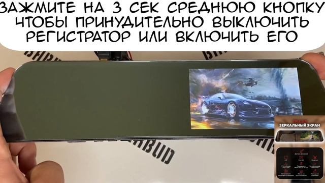 Обзор на зеркало-видеорегистратор