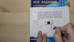 Задача 65. 1000 задач. Физика. ЕГЭ. Решение и разбор. Демидова. ЕГЭ по физике. ГДЗ. Подготовка.