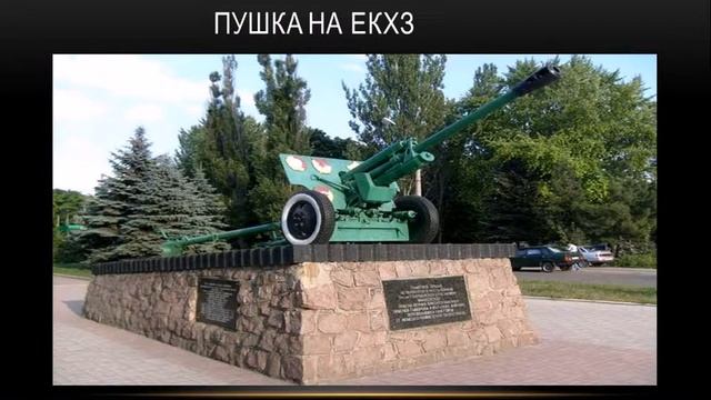 Места донецкой области смотреть онлайн