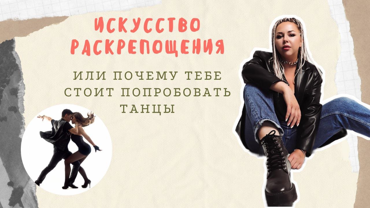 Социальные танцы. ЭТО ВООБЩЕ ЧТО?!?