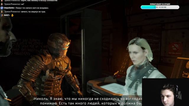 ЭФИР ► DEAD SPACE REMAKE ► Русификатор