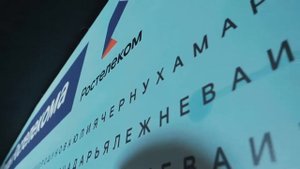 ПРЕМИЯ ПРИЗНАНИЕ РОСТЕЛЕКОМ