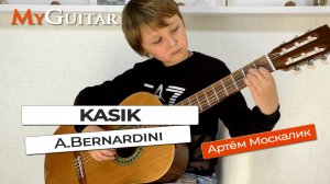 "Kasik". A. Bernardini. "Касик".  А  Бернардини. Исполняет Москалик Артём, (9 лет). Ноты + Табы.
