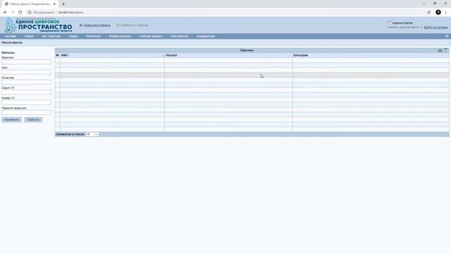 Работе на платформе Тандем, семинар №1-1 смотреть онлайн