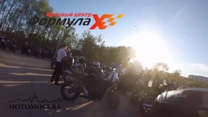 ФОРМУЛА Х Мотоджимхана. Москва. Мотомосква.