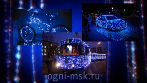 Просто добавь огоньков! Монтаж новогоднего освещения в Новоспасском.