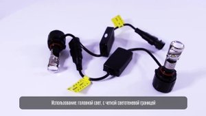 Светодиодные мини линзы Vizant цоколь HB3 9005 с чипом G XPx3 6000lm 5000k