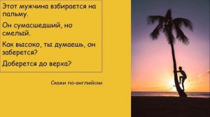 Описание картинки на английском.