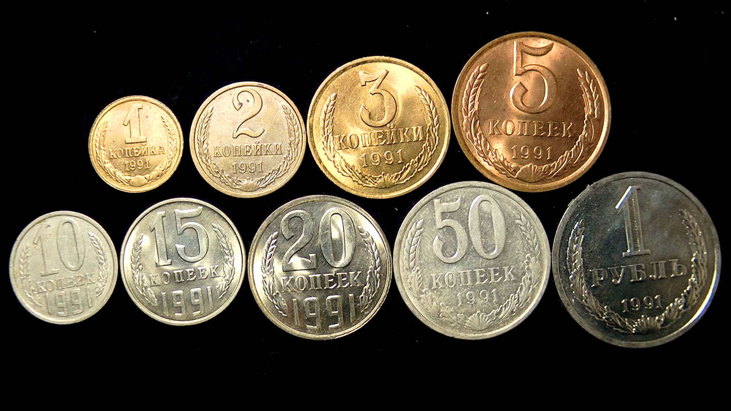 Регулярные монеты СССР 1991 года. Первый выпуск.