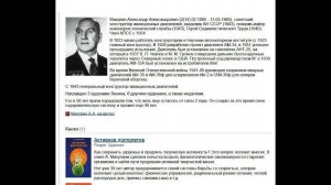 из книги А.А.Микулина "АКТИВНОЕ (ПОДВИЖНОЕ !!) долгоЛЕТие"