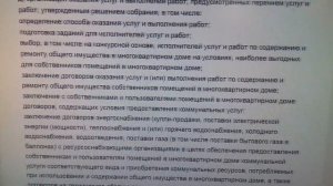 НЕТ ДОГОВОРА- НЕТ И РАЗГОВОРА.#ЖКХ #ПОСТАНОВЛЕНИЕ416