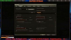 НАСТРОЙКА ГРАФИКИ  ДЛЯ СЛАБЫХ ПК БЭТА ТЕСТ 1.0 WOT