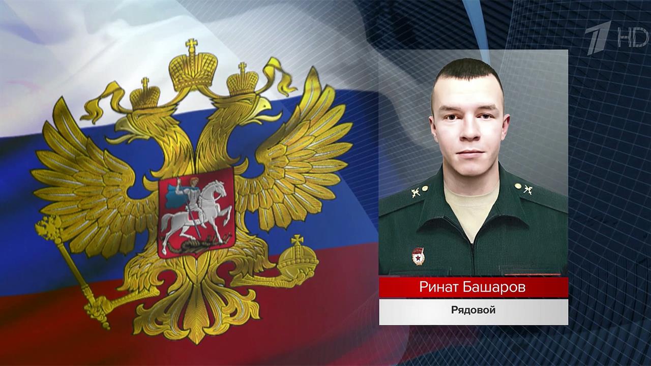 Новые имена героев спецоперации сообщили в Минобороны РФ