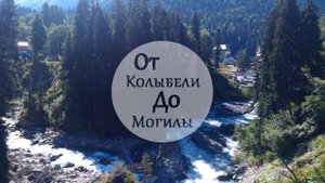 Кавказский Аккордеон - Музыка уносящая в даль