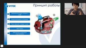 Вебинар по пылесосам с аквафильтром VITEK (Принцип работы аквафильтра)